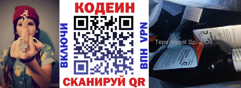 ОМГ ОМГ ССЫЛКА  Семикаракорск  Кодеин Purple Drank  купить  цена 
